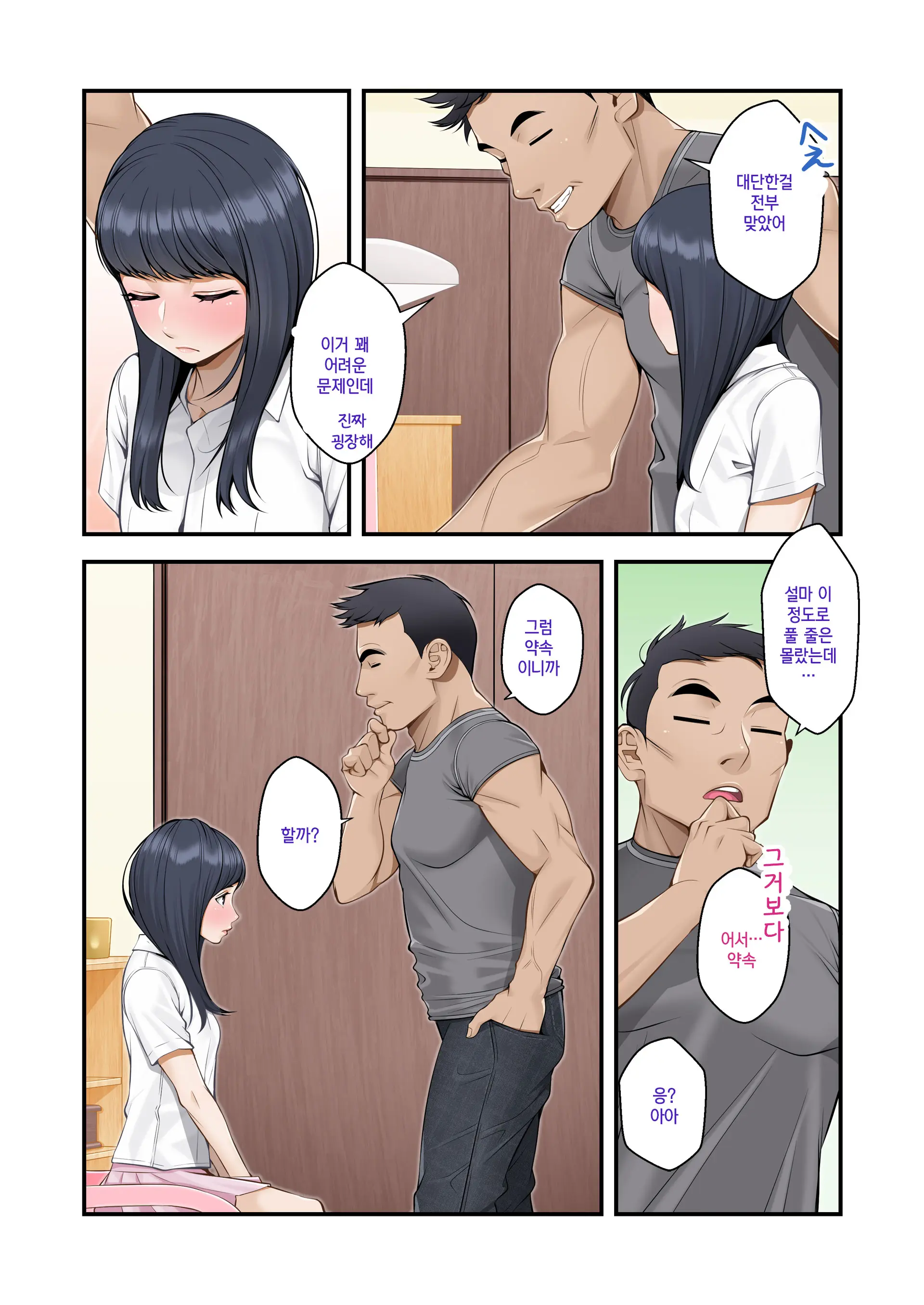 Misuzu No Heya ~Hikikomori Imouto No Torarekata~ | 미스즈의 방 히키코모리 여동생을 빼앗기는 방법